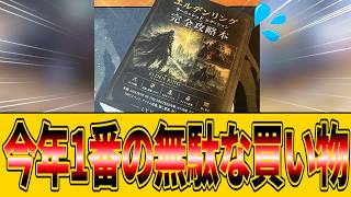 【フロムニュース】攻略本はAI生成のゴミ!？ 初週売上27000本は少ない？ Nodus Fallはフロムのパクり!？ グラフィックは高評価【ずんだもん解説】