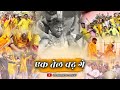 Chulmati ke maja Deepak sen ke baja ke sath (Sandeep sharma shadi Vlog) ॥Sandeep Sharma॥Teamak47