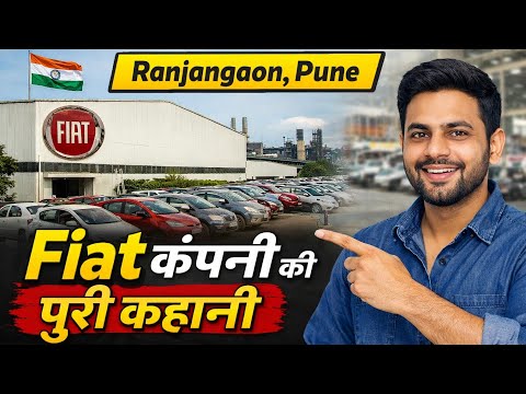 Thumbnail for Fiat Automobiles Ranjangaon Pune की पूरी कहानी | Fiat Company History in Hindi by Fiat Automobiles