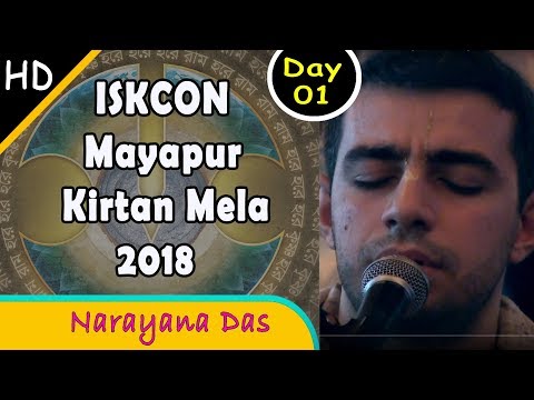 ISKCON Mayapur Kirtan Mela 2018 | HD - Day 1 | Narayana Das | Hare Krishna Mahamantra