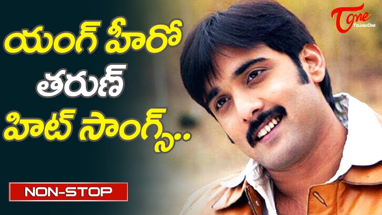 Young Hero Tarun Birthday Special | Telugu all time hit Movie Songs Jukebox | Old Telugu Songs