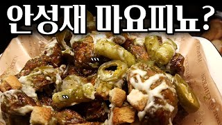 [풀버전] 흑백요리사 안성재 치킨? 푸라닭 신메뉴 마요피뇨 리뷰