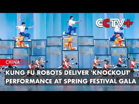 Kung Fu Robots Deliver 'Knockout' Performance at Spring Festival Gala