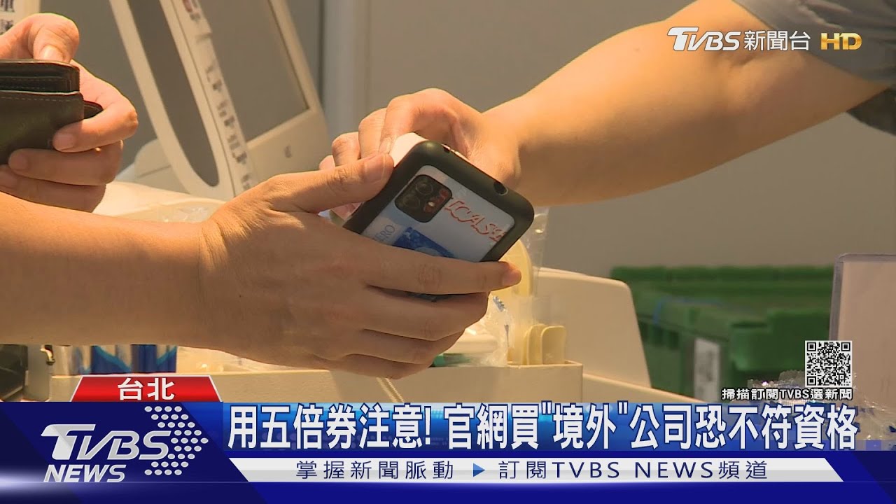 「五倍券懶人包」銀行喊送5千真的嗎! 教你破解