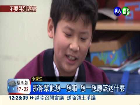 台灣小胖子多 教育部:耶誕別送糖