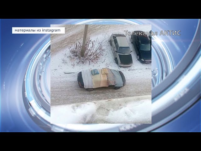 За окном минус тридцать, а в соцсетях жарко