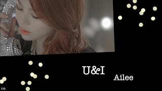 Ailee  “U&amp;I”【日本語訳/カナルビ】