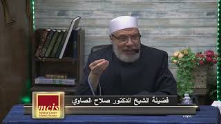 ينام هو وزوجته ووالده في غرفة واحدة !!/الأحد(2-4-2023م)فتاوى علي الهواء مباشرة image