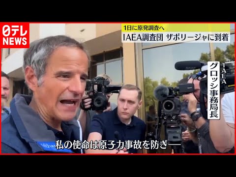 攻撃を受けるウクライナの原子力発電所:「重大な事件」がIAEAを懸念