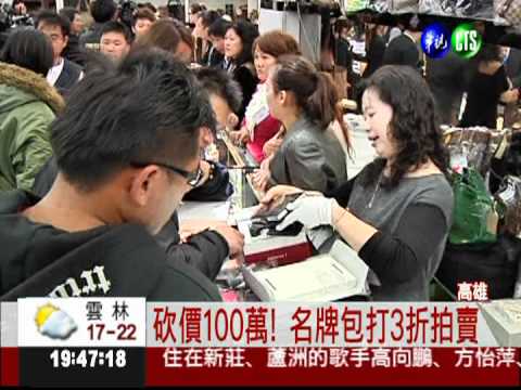 流當大拍賣! iPad2只賣3999元