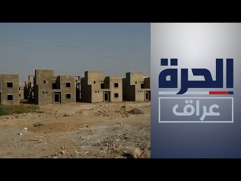 شاهد بالفيديو.. في ذي قار.. أزمة سكن تتفاقم وسط دعوات لإيجاد حلول عاجلة