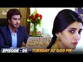 Amanat Episode 8 | Presented by Brite | Tuesday at 8:00 PM only on ARY Digital