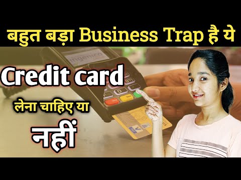 Credit card लेना चाहिए या नहीं| Deepshikha Commerce|
