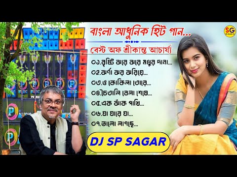 Bengali Adhunik Hit Dj Song- বাংলা আধুনিক হিট ডিজে🥀 Dj SP Sagar 🥀@SGMusicin