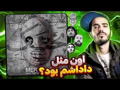 جدایی یه زوج خوب دیگه 🤦‍♂️ واکنش به دیس جدید مرژاک به مسلک