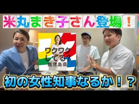 建築学科 米丸まき子さん登場！