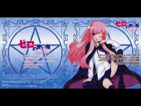 Zero no Tsukaima: Futatsuki no Kishi Suki? Kirai!? Suki!!! Rie Kugimiya