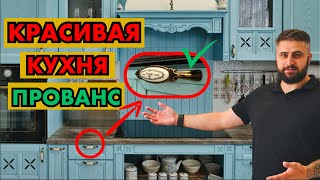 Угловая голубая кухня в стиле прованс Проект 169 фото 8