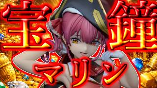 【美少女フィギュア】あの横浜マリンタワーに有った等身大フィギュアが遂に登場。宝鐘マリン【レビュー】
