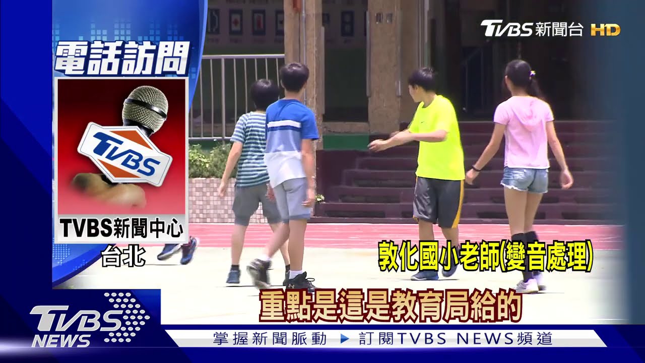 捲不倫戀校長「親發」教育局禮券 師:成漂白劑