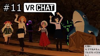 【VRChat】あの美少女とバーチャル世界で遊ぼう！#11【汗だく生放送アーカイブ】