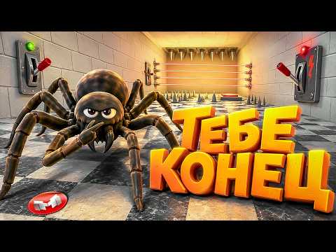Берегись Паука! 🕷️ (Fever Meme)