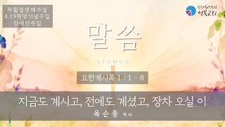 설교 동영상 메인 