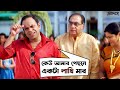 বাঁশ যখন চাঁচাছোলা তখন আর ঠেকাচ্ছে কে 