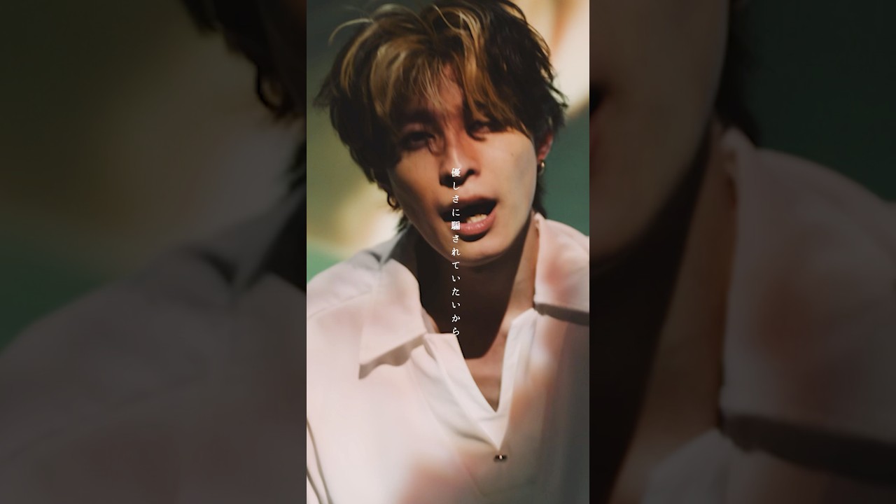 新曲「悪い人」MUSIC VIDEO公開中 「ごめんね。」のMusic Videoにも出演していた、松川星が再度出演🔥 New EP  『歌えもしない恋ばっかだ』配信中