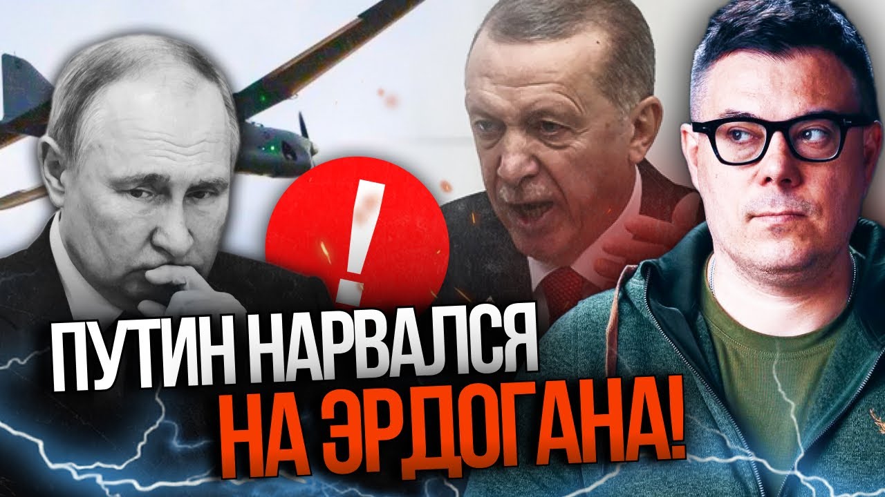 💥Эрдоган намекнул путину какой будет ОТВЕТ НА ВТОРЖЕНИЕ дронов в Турцию / Б?