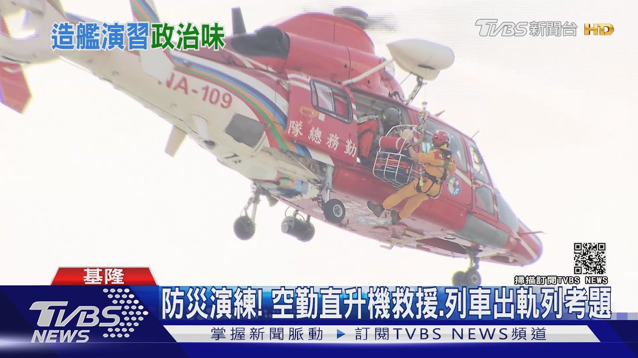 防共軍來襲?潛艦園區旁防災演練 邱國正:沒想那麼多