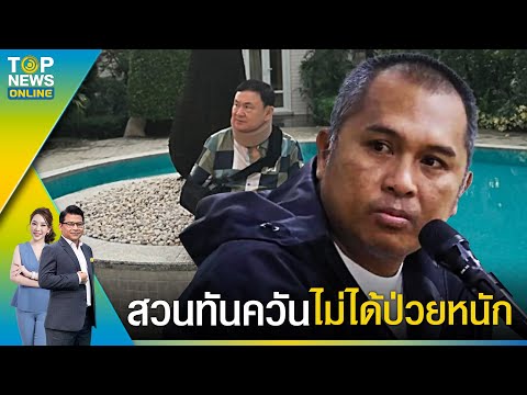 คลิกเพื่อดูคลิปวิดีโอ