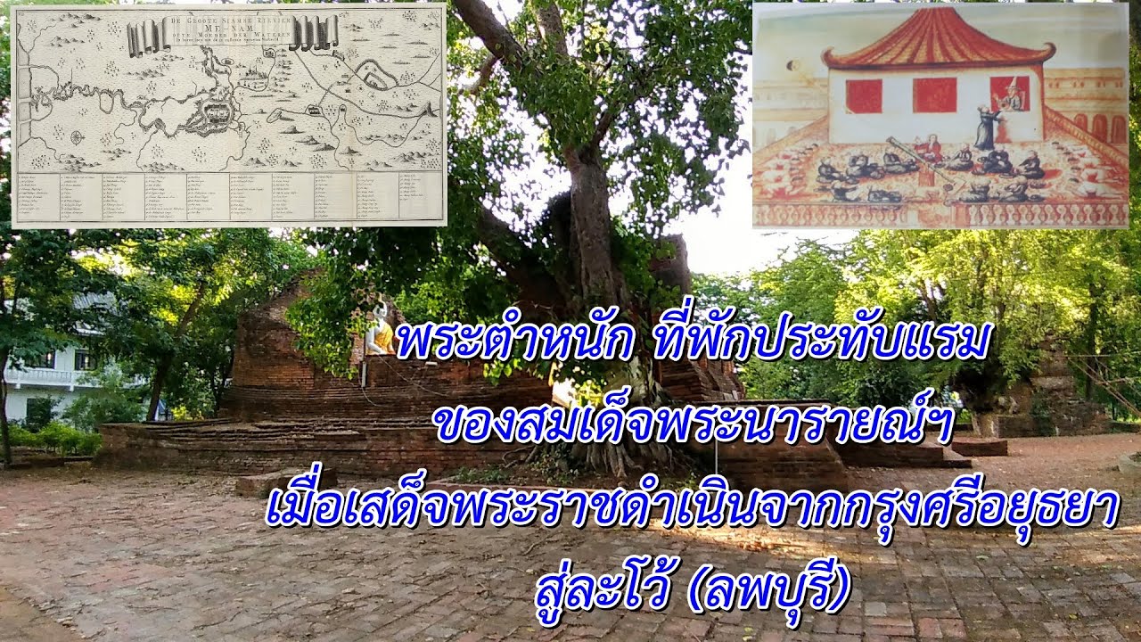 Phra Tamnak Chao Pruk