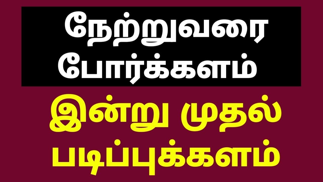 🔥 TNPSC GROUP -2 & TET EXAM BASED CLASESS START நாங்க READY ஆகிட்டோம் 🔥🔥🔥🔥🔥