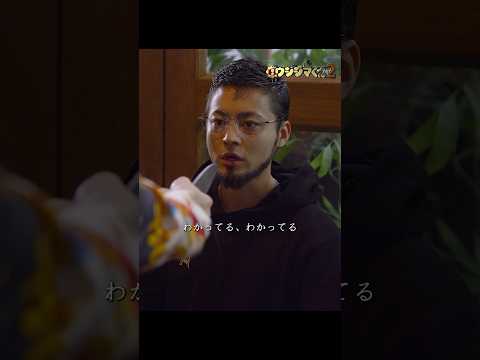 闇金ウシジマくん/「ギャンブルにハマる人は、なかなか改心しないものだ。」 #movie #映画red #ドラマ #shorts