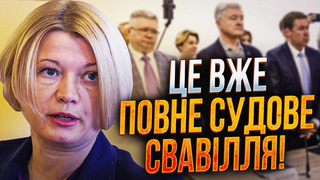 💥Те, що відбулося у суді, шокує кожного! Порошенко готує відповідь! Термінов