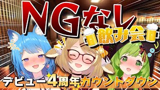 [Vtub] (前)あにまーれ初期3人無NG對談
