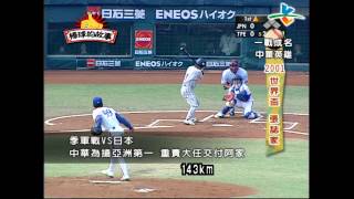 [問題] 為什麼要把黃色加油棒丟進場內？