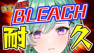 【漢字でGO！集英社マンガ祭】私が天に立つ【ぶいすぽ/八雲べに】