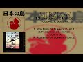 Merzbow - Suzume: 13 Japanese Birds Pt. 1 (2009)