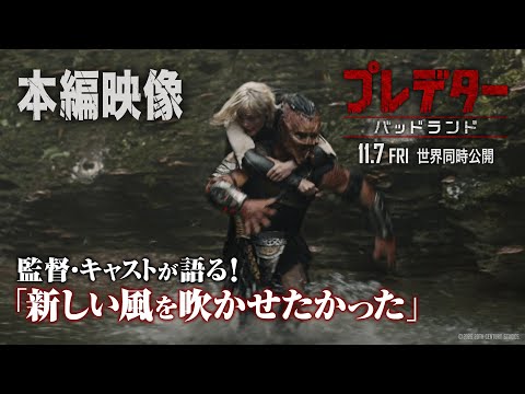 特別映像｜監督・キャストが語る！「新しい風を吹かせたかった」（字幕版）