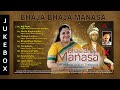 BHAJA BHAJA MANASA Audio Jukebox l Bhajans Of Swathi Thirunal