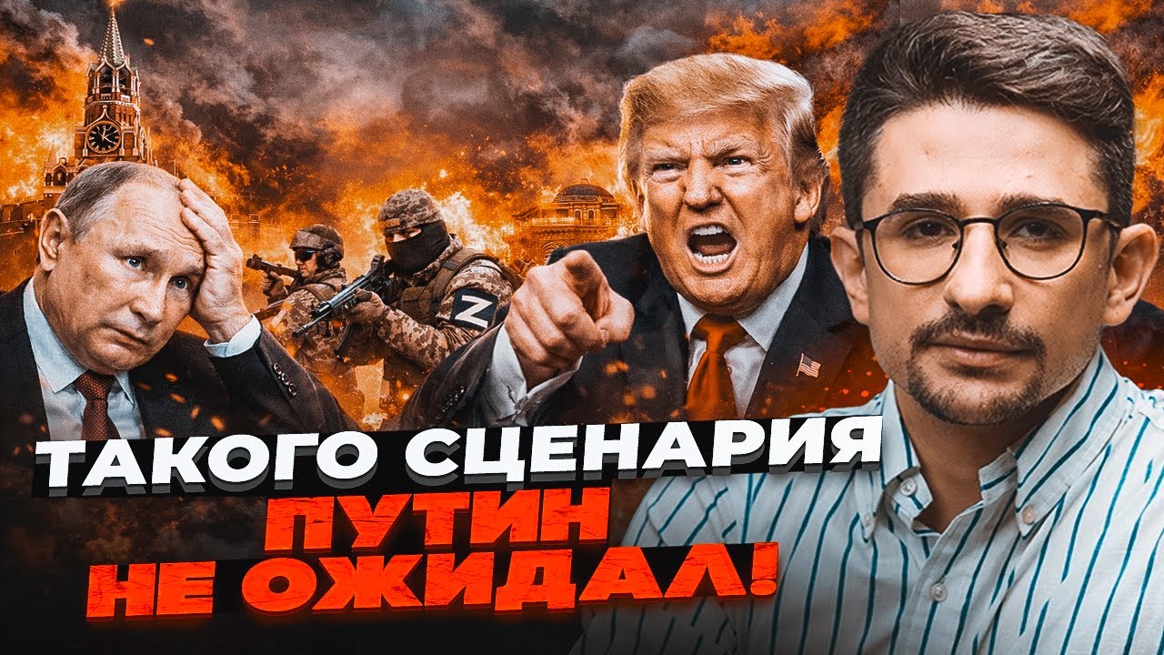 💥ПЕРЕВОРОТ У КРЕМЛІ! Z-ники мочить Путіна. Трамп розлючений через ПЕРЕГОВОР?
