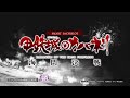 【公式】「スマスロ 甲鉄城のカバネリ 海門（うなと）決戦」ティザームービー