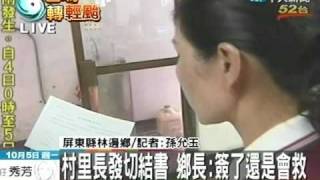 [問卦] 不願意撤離應該要簽切結書