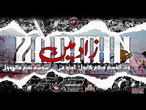 Brigade rouge ✪ Zadmin | زادمين ✪ Piste 6 [Album Resistenza]