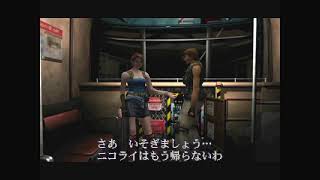 BIOHAZARD3 LAST ESCAPE やっていくよ