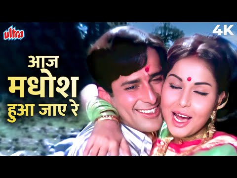 Aaj Madhosh Hua Jaye Re (Sharmeelee) 4K Video Song | Kishore Kumar & Lata Mangeshkar