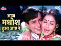 Aaj Madhosh Hua Jaye Re Sharmeelee 4K Video Song Kishore Kumar Lata Mangeshkar