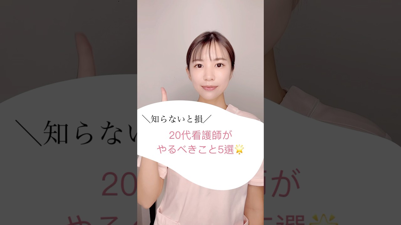 久しぶりにショート動画投稿✨ #看護師 #看護師あるある #看護師の日常